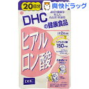 クーポンで10%オフ★DHC ヒアルロン酸 20日分(40粒)【DHC】[dhc]【8/15 10:00-23:59までクーポン利用で5000円以上10%オフ】