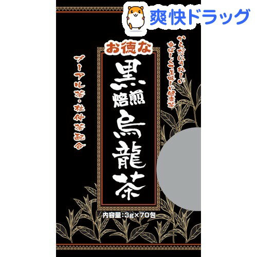 クーポンで10%オフ★徳用 黒焙煎烏龍茶(3g*70包)[健康茶]【8/15 10:00-23:59までクーポン利用で5000円以上10%オフ】