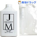 ジェームズマーティン フレッシュサニタイザー シャワーポンプ(1L)【ジェームズマーティン】【送料無料】