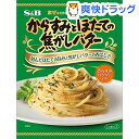 まぜるだけのスパゲッティソース からすみとほたての焦がしバター(1人前*2袋入)【まぜるだけのスパゲッティソース】