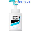 メンズビオレ 泡タイプオイルクリア洗顔(150mL)【メンズビオレ】[洗顔 男性]