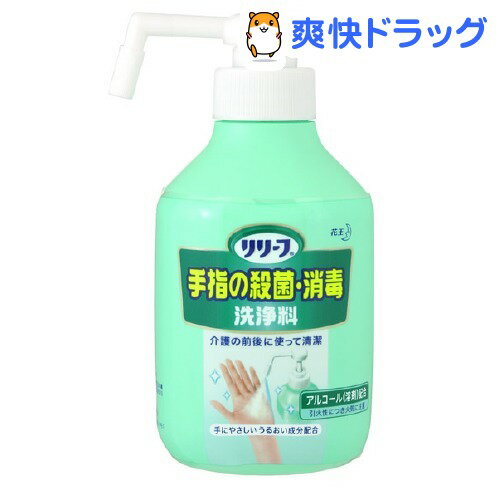 リリーフ　手指の殺菌・消毒洗浄料(400mL)【リリーフ】