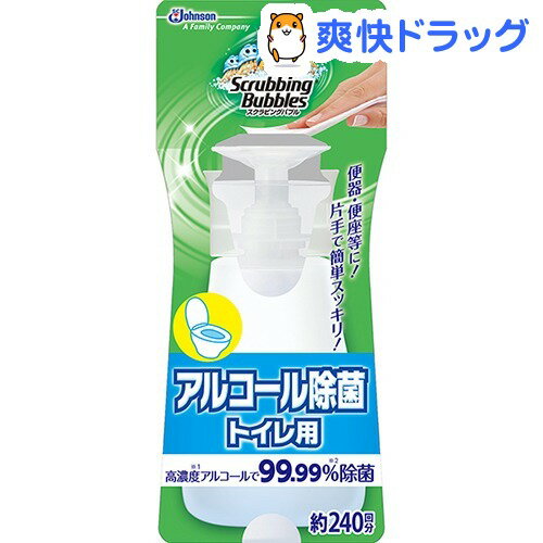 スクラビングバブル アルコール除菌 トイレ用 本体(300mL)【スクラビングバブル】