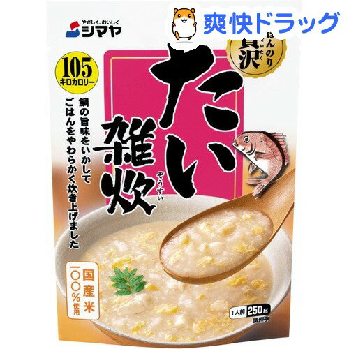 シマヤ たい雑炊レトルト(250g)[レトルト　インスタント食品]...:soukai:10441677