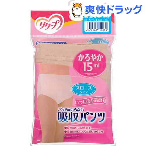 吸収パンツ 女性用 ズロースタイプ(LLサイズ)【リクープ】[ピジョン]