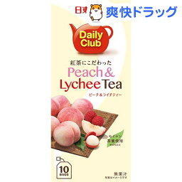 日東紅茶 デイリークラブ ピーチ＆ライチティー(10袋入)【日東紅茶】