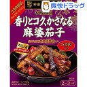 新宿中村屋 本格四川 香りとコク、かさなる麻婆茄子
