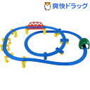 プラレール のぼりおりを楽しもう!坂レールセット(1セット)【プラレール】