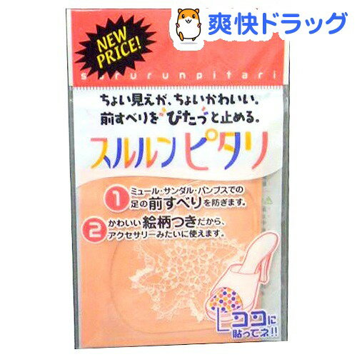 【P最大10倍】スルルンピタリ レース(2枚入)※要エントリー5/6 9:59迄★税込2980円以上で送料無料★