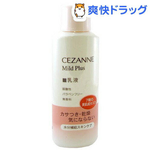 セザンヌ マイルドプラス フレッシュ ミルク(120mL)【セザンヌ(CEZANNE)】[乳液]セザンヌ マイルドプラス フレッシュ ミルク / セザンヌ(CEZANNE) / 乳液★税込1980円以上で送料無料★