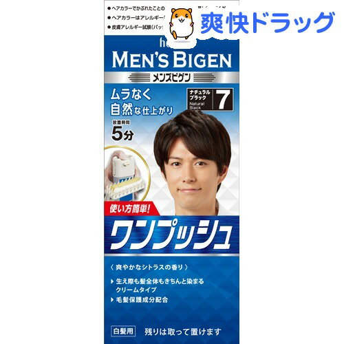 メンズビゲン ワンプッシュ ナチュラルブラック 7(40g+40g)【ビゲン】[ヘアカラー]メンズビゲン ワンプッシュ ナチュラルブラック 7 / ビゲン / ヘアカラー★税込1980円以上で送料無料★