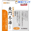 【第2類医薬品】ビタトレール 麦門冬湯エキス 細粒(30包)【ビタトレール】