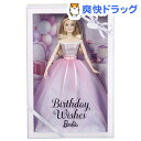 【オススメ】バービー コレクター バースデー・ウィッシュ・バ...