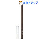 資生堂 セルフィット アイブローペンシル ダークブラウン(1.4g)【セルフィット】