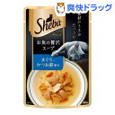 シーバ アミューズ お魚の贅沢スープ まぐろ、かつお節添え(...