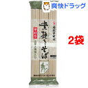 自然芋そば 素挽きそば(300g*2袋セット)【自然芋そば】