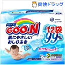 グーン 肌にやさしいおしりふき つめかえ用(70枚入*3コパ...