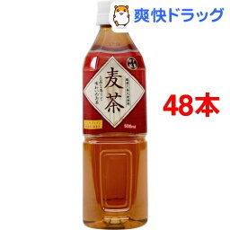 神戸茶房 麦茶(500mL*48本)【神戸茶房】【送料無料】