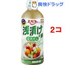 エバラ 浅漬けの素 昆布だし(500mL*2コセット)【エバラ】