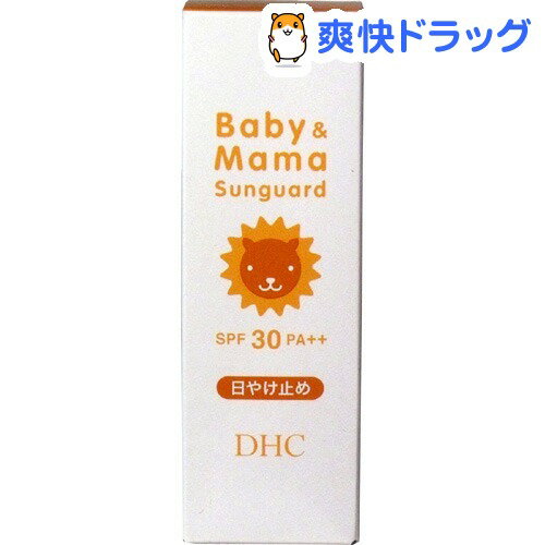 DHC ベビー＆ママ サンガード SPF30・PA+++(30g)【DHC】[dhc]