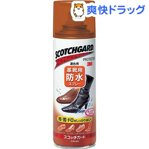 スコッチガード カワ用(170mL)【スコッチガード】スコッチガード カワ用 / スコッチガード★税込1980円以上で送料無料★