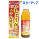 しょうがもろみ酢(900mL)...