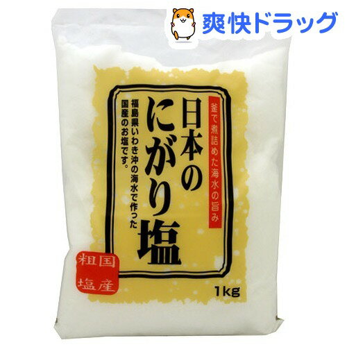 日本のにがり塩(1kg)