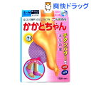 クーポンで10%オフ★かかとちゃん ピンク S-Mサイズ(1足入(2コ入))【かかとちゃん】[フットケア用品]【8/15 10:00-23:59までクーポン利用で5000円以上10%オフ】かかとちゃん ピンク S-Mサイズ / かかとちゃん / フットケア用品★税込1980円以上で送料無料★