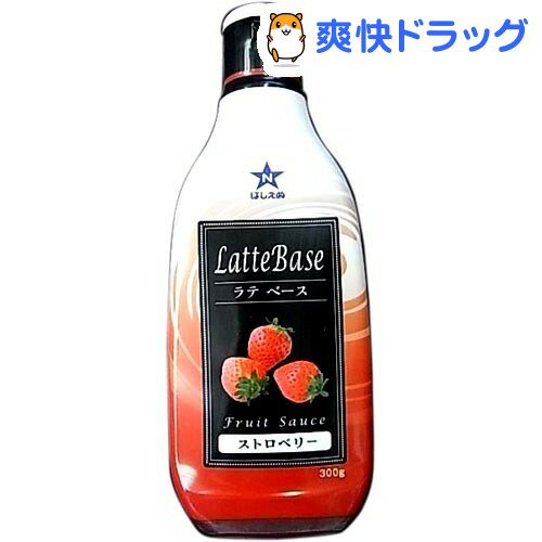 ほしえぬ ラテベース ストロベリー(300g)【ほしえぬ】ほしえぬ ラテベース ストロベリー / ほしえぬ★税込1980円以上で送料無料★