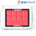 資生堂 マキアージュ チークカラー クリア RD444 レフィル(4g)【マキアージュ(MAQUillAGE)】