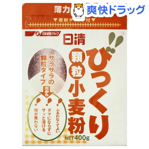 日清 びっくり！！顆粒小麦粉(400g)