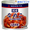 明治屋 国産なめこ(85g)