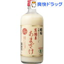 【訳あり】国菊 有機米 あまざけ(甘酒)(500mL)【国菊】