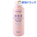 セザンヌ マインド エナメルリムーバーN(120mL)【セザンヌ(CEZANNE)】[除光液 リムーバー]