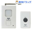 呼び出しチャイムセット X810(1セット)