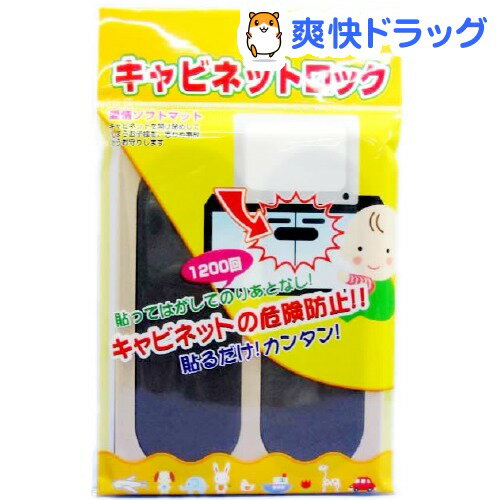 NP キャビネットロック(黒・茶*各2コ入)[セーフティーグッズ]NP キャビネットロック / セーフティーグッズ★税込1980円以上で送料無料★