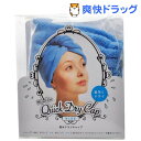 吸水ドライキャップ ブルー(1コ入)