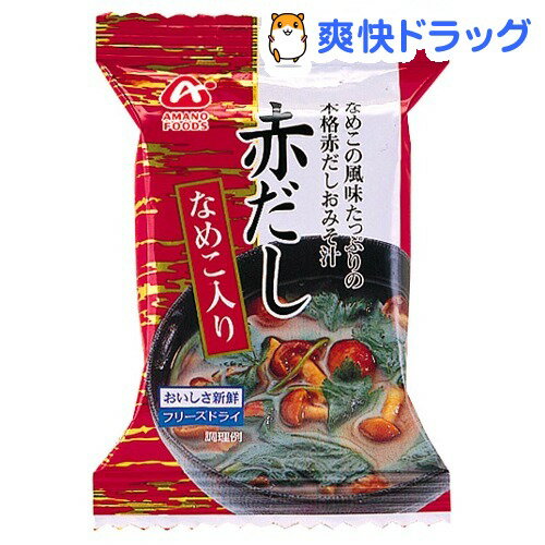 アマノフーズ なめこ汁(1食入)【アマノフーズ】[インスタント食品]アマノフーズ なめこ汁 / アマノフーズ / インスタント食品★税込1980円以上で送料無料★