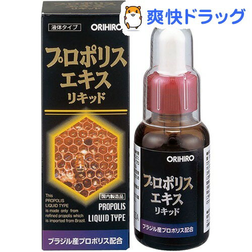 クーポンで10%オフ★プロポリスエキスリキッド(30mL)[プロポリス]【8/15 10:00-23:59までクーポン利用で5000円以上10%オフ】