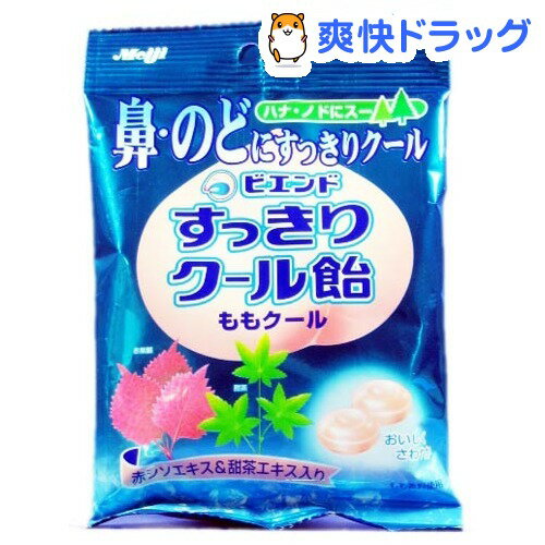 ビエンド すっきりクール飴 ももクール(33g)ビエンド すっきりクール飴 ももクール★税込1980円以上で送料無料★