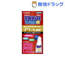 【第(2)類医薬品】ラクピオンEXローションα(セルフメディケーション税制対象)(50mL)【ラクピオン】