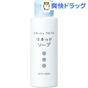 コラージュフルフル 液体石鹸(100mL) 【HL