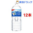 富士山のバナジウム天然水 PET(2L*6本入*2コセット)[バナジウム水 ミネラルウォーター 水]