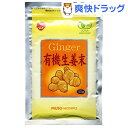 ムソー食品工業 有機生姜末 アルミパック...