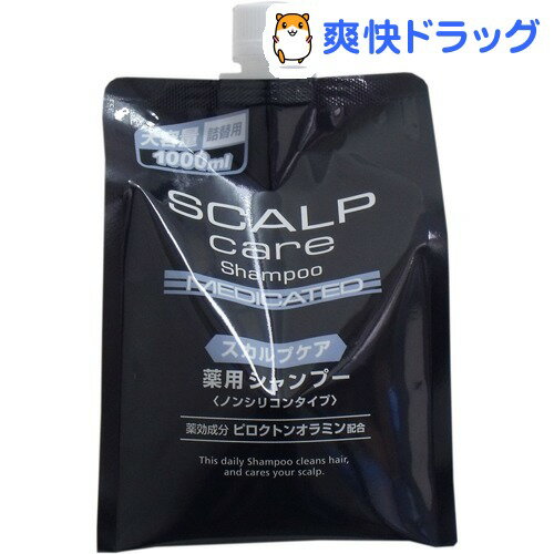 スカルプケア 薬用シャンプー ノンシリコンタイプ 大容量 詰替用(1000mL)