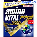 クーポンで10%オフ★アミノバイタルプロ(14本入)【アミノバイタル(AMINO VITAL)】[アミノ酸]【8/15 10:00-23:59までクーポン利用で5000円以上10%オフ】