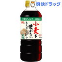 小麦を使わない丸大豆しょうゆ(500mL)