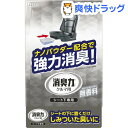 クルマの消臭力 シート下専用 消臭芳香剤 車用 無香料(30...