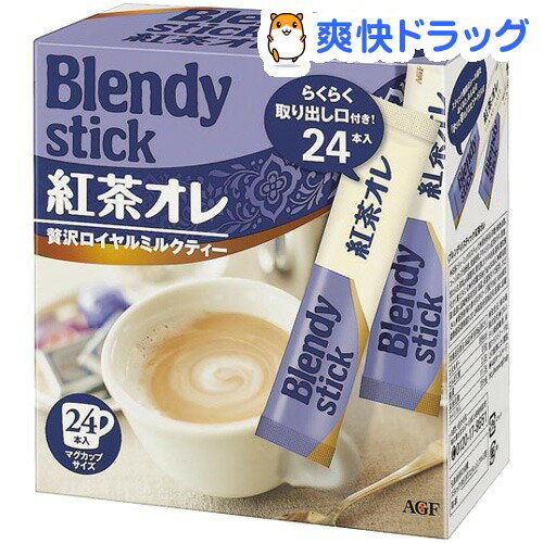 ブレンディ スティック 紅茶オレ(15g*24本入)【ブレンディ(Blendy)】[紅茶]