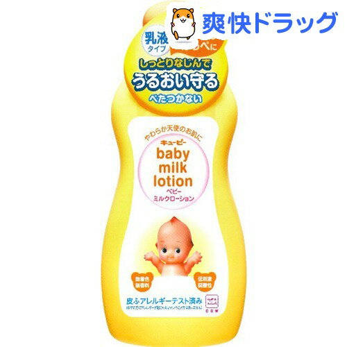 キューピー ベビーミルクローション(120mL)[ベビーローション]